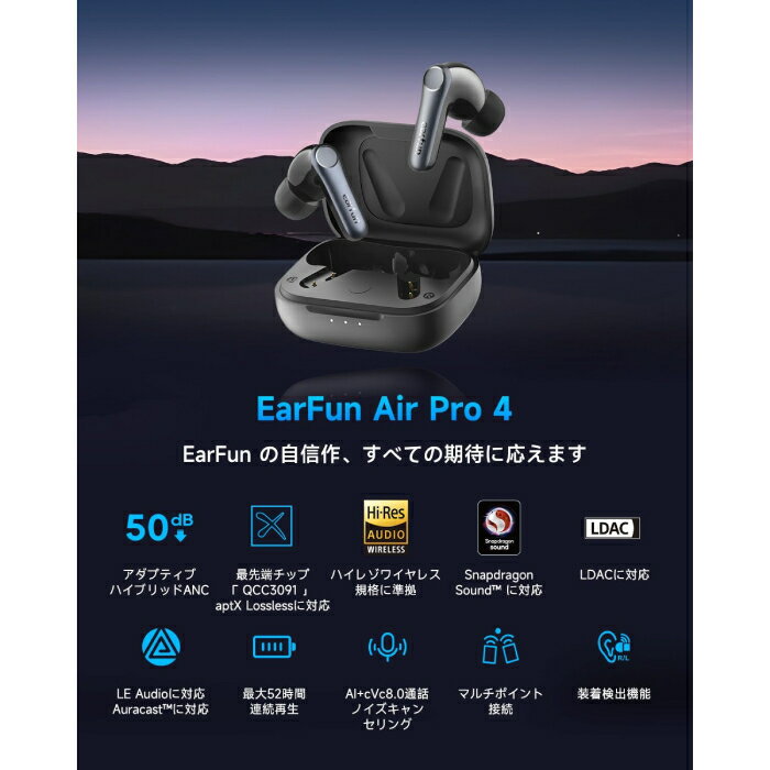 EarFun Air Pro 4 - Black ワイヤレス イヤホン Bluetooth ノイズキャンセリング A...