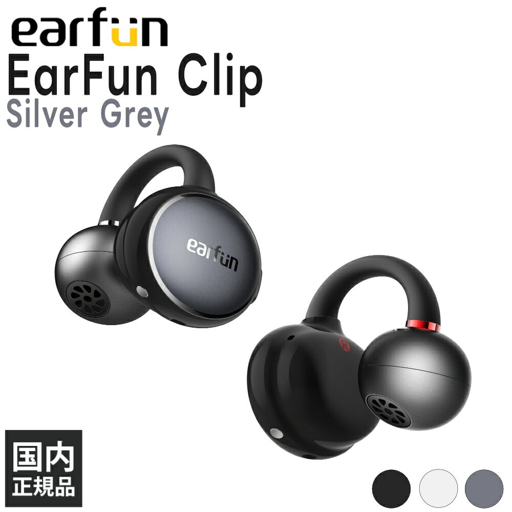 EarFun EarFun Clip Silver Grey Wireless Earphones, Ear Cuff Type, Ultra-lightweight, Open Ear, Bluetooth 6.0, LDAC, IP55, Multipoint, Sound Leakage Prevention Design, Up to 40 Hours Continuous Playback, 3D Sound, Multipoint Connection, Open Ear