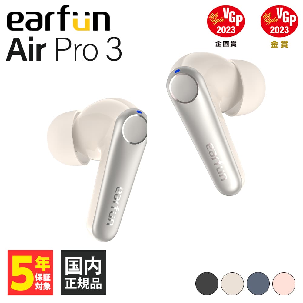 EarFun Air Pro 3 ホワイト ワイヤレスイヤホン ノイズキャンセリング Bluetooth iPhone Android PC 通話 ノイズキャンセル 防水 マイク かわいい カナル型 イヤーファン