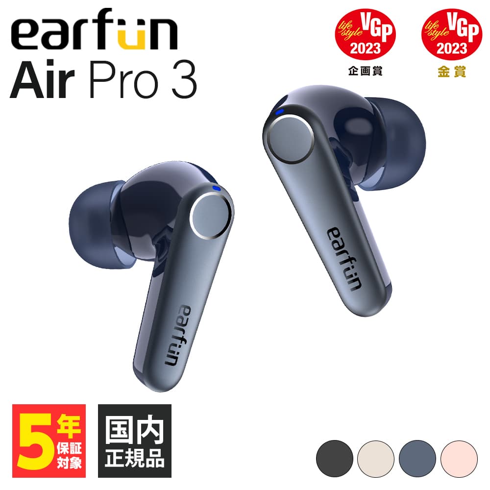  EarFun Air Pro 3 ブルー ワイヤレスイヤホン ノイズキャンセリング Bluetooth iPhone Android PC 通話 ノイズキャンセル 防水 カナル型 マイク付き AirPro3 イヤーファン