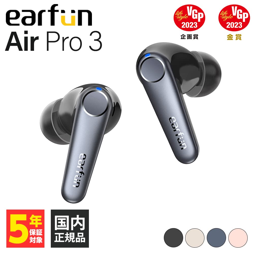  EarFun Air Pro 3 ブラック ワイヤレスイヤホン ノイズキャンセリング Bluetooth iPhone Android PC 通話 ノイズキャンセル 防水 カナル型 マイク付き AirPro3 イヤーファン