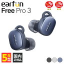 【VGP2023金賞】EarFun Free Pro 3 N