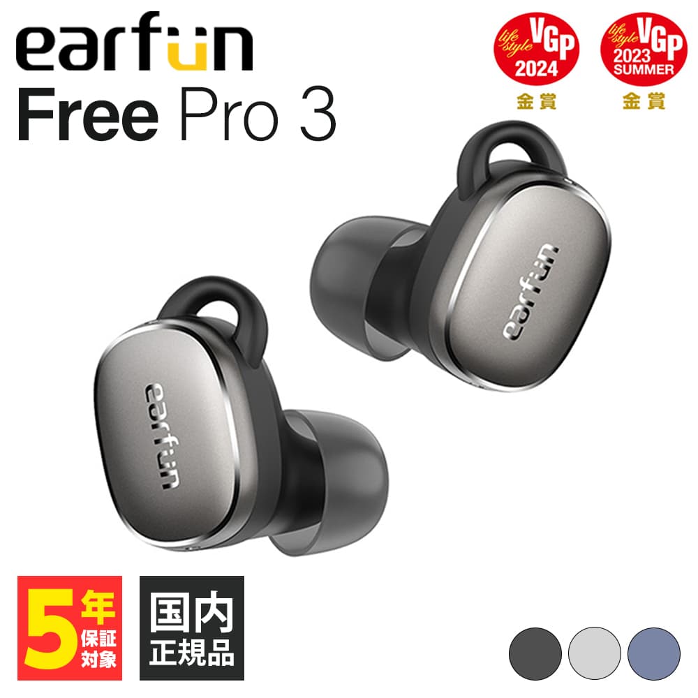 楽天eイヤホン楽天市場店【VGP2023金賞】 EarFun Free Pro 3 BrownBlack ワイヤレスイヤホン ノイズキャンセリング Bluetooth カナル型 防水 iPhone Android PC 通話 ノイズキャンセル マイク付き FreePro3 イヤーファン