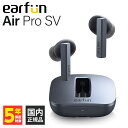 【5/10限定★抽選で最大100 ポイントバック！(要エントリー)】【ノイズキャンセリング搭載】EarFun Air Pro SV ワイヤレスイヤホン Bluetooth ゲームモード iPhone Android PC 通話 ノイズキャンセル 防水 マイク かわいい 長時間 ゲーミング イヤーファン