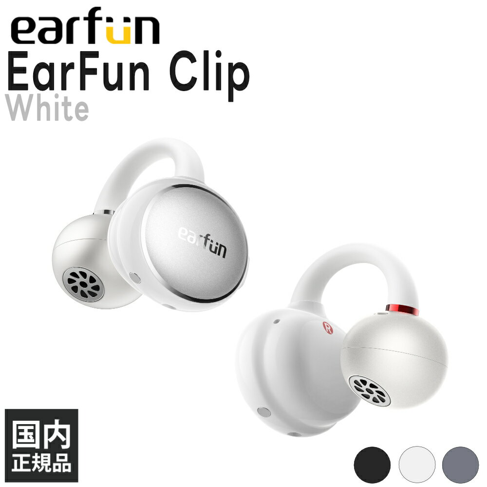 EarFun EarFun Clip White ワイヤレスイヤホン イヤーカフ型 耳を塞がない Bluetooth ブルートゥース 6.0 L...
