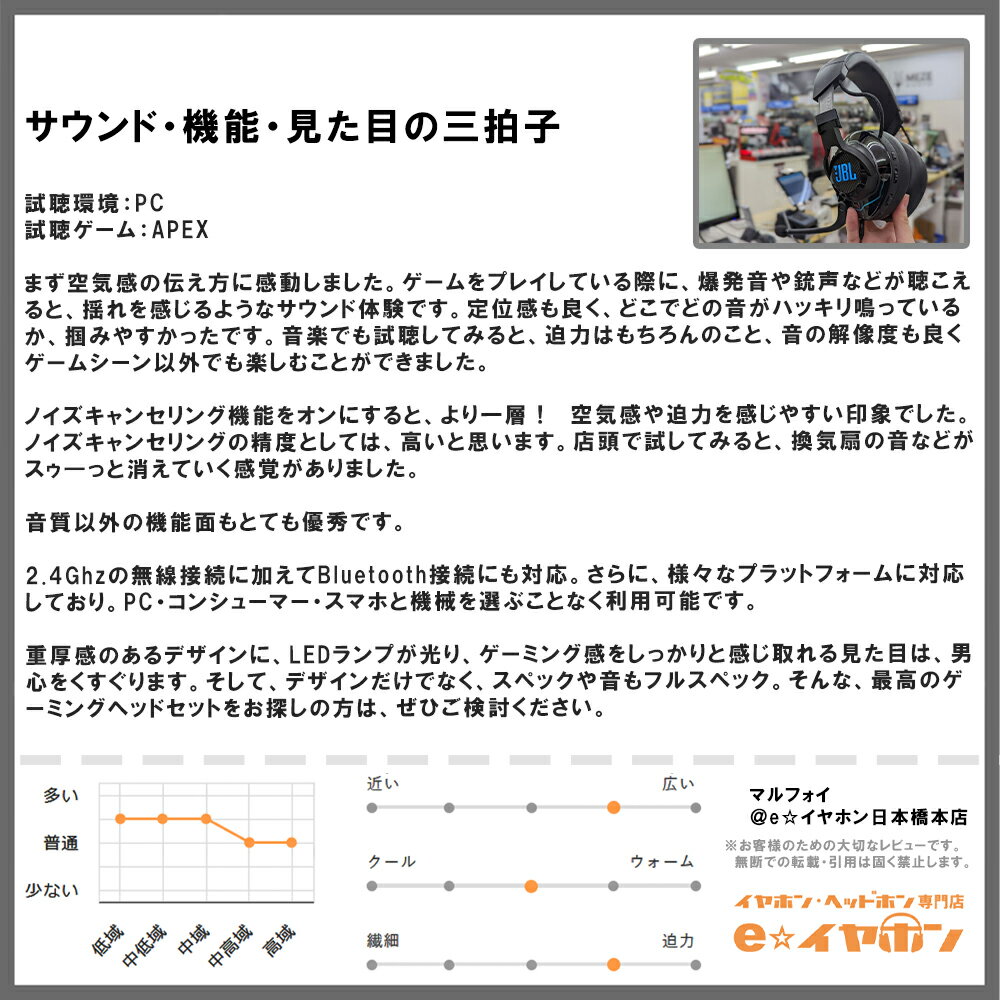 【8/4 20:00~8/11 1:59★抽選で最大100%ポイント還元！要エントリー】JBL ジェービーエル Quantum 910 Wireless ゲーミングヘッドセット ワイヤレス マイク 通話 無線 ヘッドホン ヘッドフォン ゲーム FPS PC PS4 PS5 iPhone/Android/PC