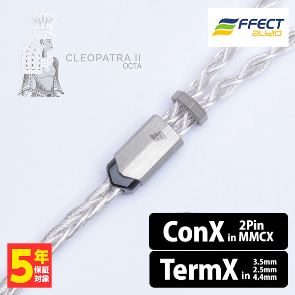 5/25Ǻ100%ݥȥХå(ץȥ꡼)EFFECT AUDIO եȥǥ Cleopatra II Octa (ConX Basic to TermX Basic) ꥱ֥ 2pin mmcx Х󥹡̵