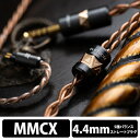 楽天eイヤホン楽天市場店（お取り寄せ） ELETECH Raphael MMCX to 4.4mm Balanced イヤホンケーブル リケーブル （送料無料）