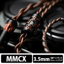 (お取り寄せ) ELETECH Ode to Laura MMCX to 3.5mm イヤホンケーブル リケーブル (送料無料)