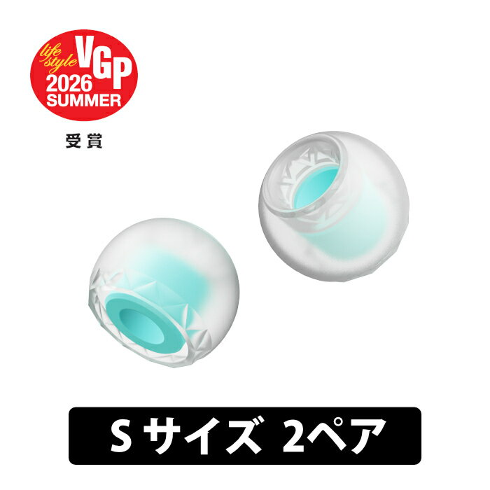 Rakuten - 【6/25限定★抽選で最大100%ポイントバック！(要エントリー)】【VGP2026 SUMMER受賞】ELETECH BAROQUE Stage S 2ペア イヤーピース イヤーチップ イヤホンのゴム 音質改善 装着感アップ 柔らかい 快適 フィット 遮音性 エレテック
