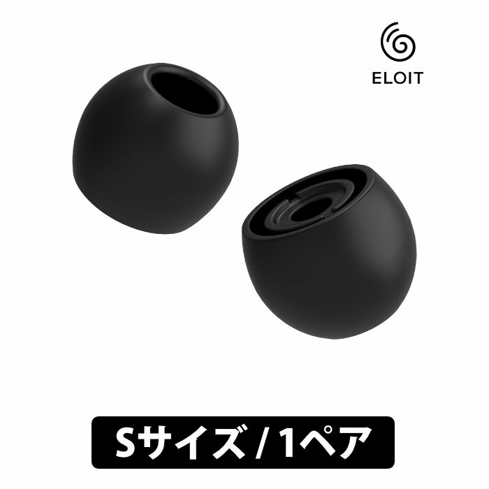 ELOIT VELVET 1 Pairs (S) イヤーピース イヤーチップ シリコン素材 安定した装着感 汚れ防止 柔らかい肌触り 息を吹くだけで汚れが落ちるイメージ エルオイト