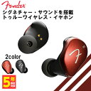 【4/1限定★抽選で最大100 ポイントバック！(要エントリー)】ワイヤレスイヤホン Fender Audio フェンダーオーディオ TOUR RED aptX Bluetooth クイックチャージ 専用アプリ タッチコントロール クイックチャージ機能 防水 IPX4【送料無料】