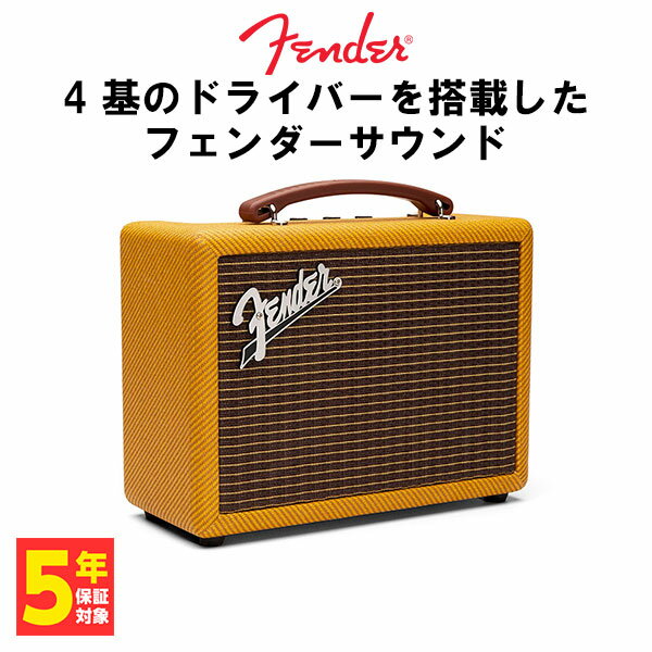 【6/10限定★抽選で最大100%ポイントバック！(要エントリー)】ワイヤレススピーカー Fender Audio INDIO2 TWEED フェンダー オーディオ Bluetooth AAC【送料無料】