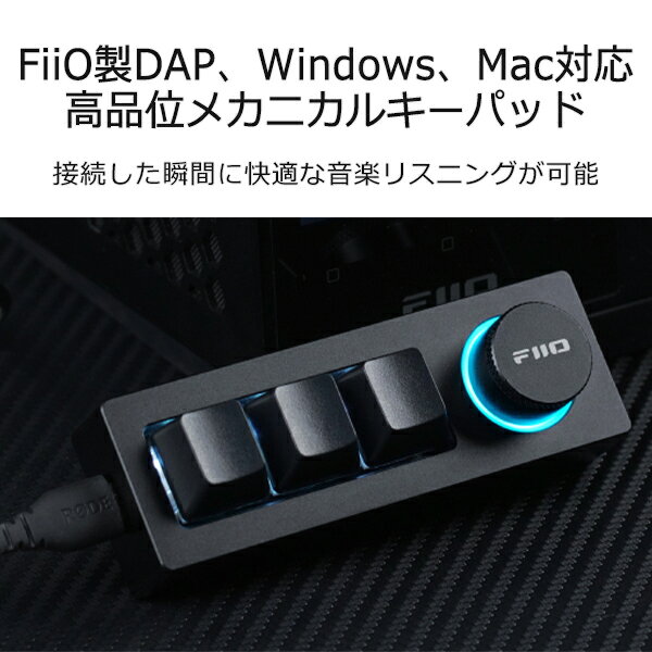 FIIO フィーオ KB1K Black オーディオ用アクセサリー 周辺機器 キーボード 再生 停止 音量操作 小型キーボード【FIO-KB1K-B】 e-earphone-10034132 eイヤホン楽天市場店 サンプル画像2
