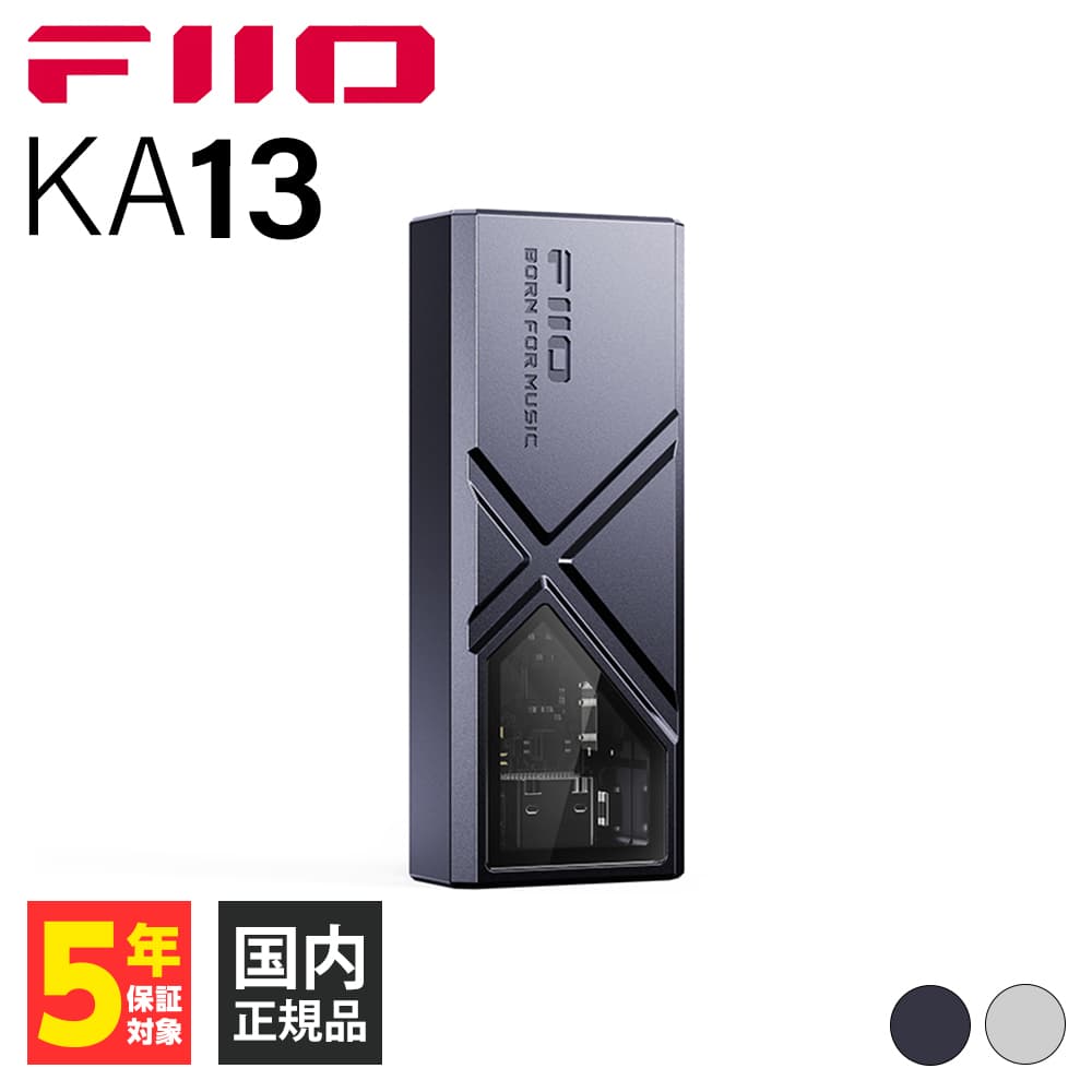 【6/10限定★抽選で最大100%ポイントバック！(要エントリー)】FIIO KA13 Black フィーオ ヘッドホンアンプ DAC内蔵 DACアンプ スティック型 小型軽量 550mW出力 4.4mm バランス接続対応 専用アプリ対応 FIO-KA13-B 送料無料 国内正規品 長期保証加入可