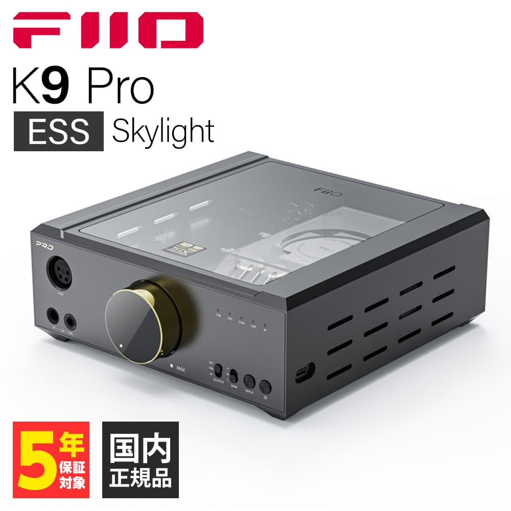 【5/15限定★抽選で最大100%ポイントバック！(要エントリー)】(数量限定品) FIIO K9 Pro ESS Skylight 【※ご注文確定後、お客様のご都合によるキャンセル・返品はお受けしておりません。】