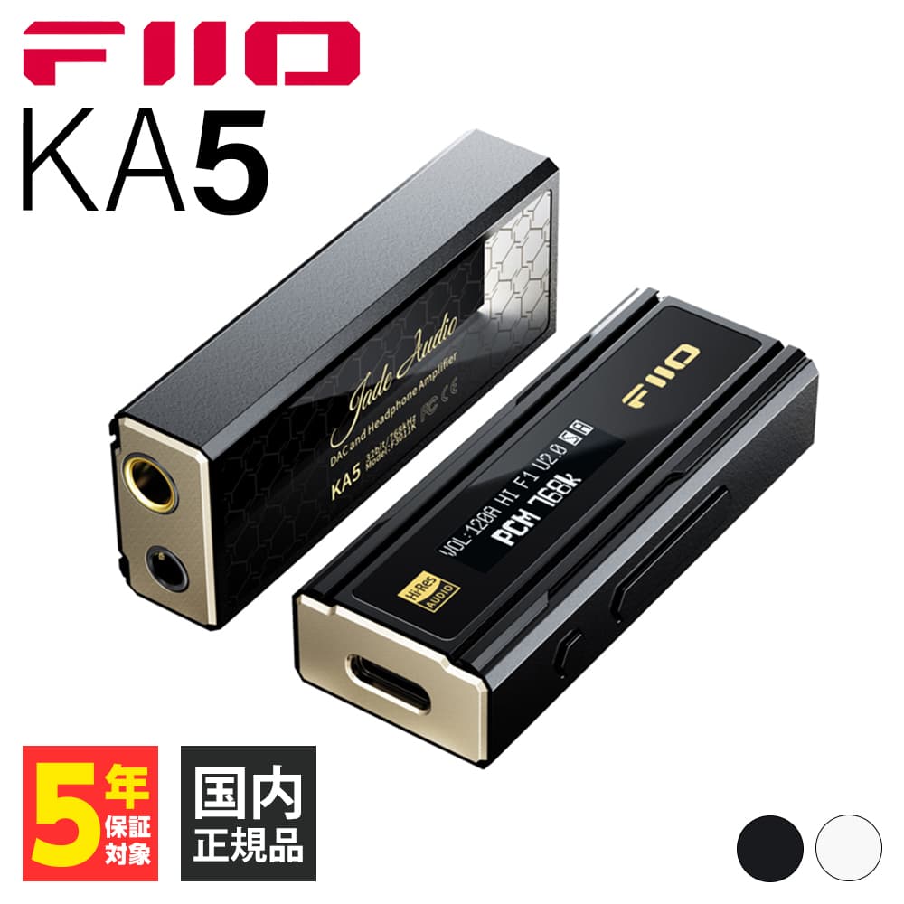 5/15Ǻ100%ݥȥХå(ץȥ꡼)ۡں߸˸¤FIIO KA5 Black  ե إåɥۥ󥢥 DAC ƥå ݡ֥ 3.5mm 4.4mm Х³ Ķ/ USB-C  DAC ݥ ŷ1 ̵  Ĺݾڲ