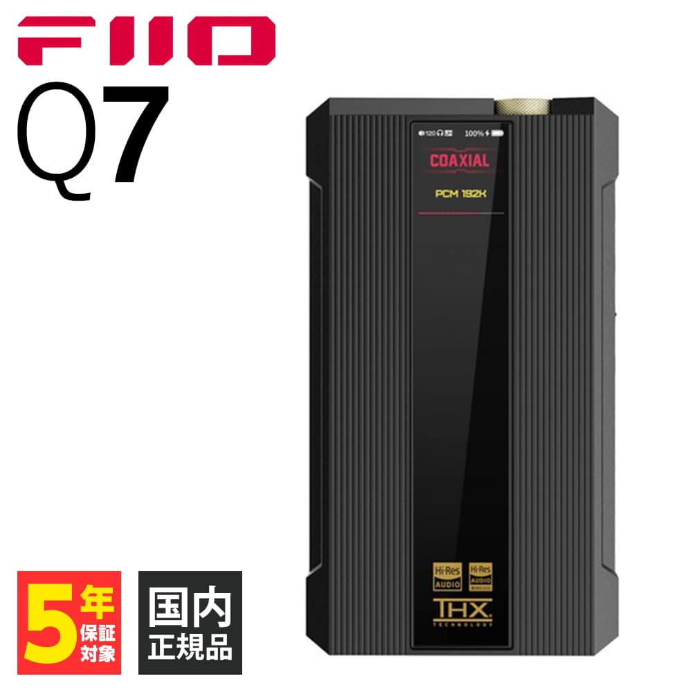 FIIO Q7 フィーオ ヘッドホンアンプ 