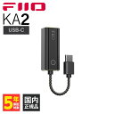 FIIO KA2 Type-C フィーオ ヘッドホンアンプ 4.4mm バランス接続 iPhone15 iPad Android PC DACアンプ スティック型 小型 軽量 バスパワー 専用アプリ ハイレゾ対応 DSD対応