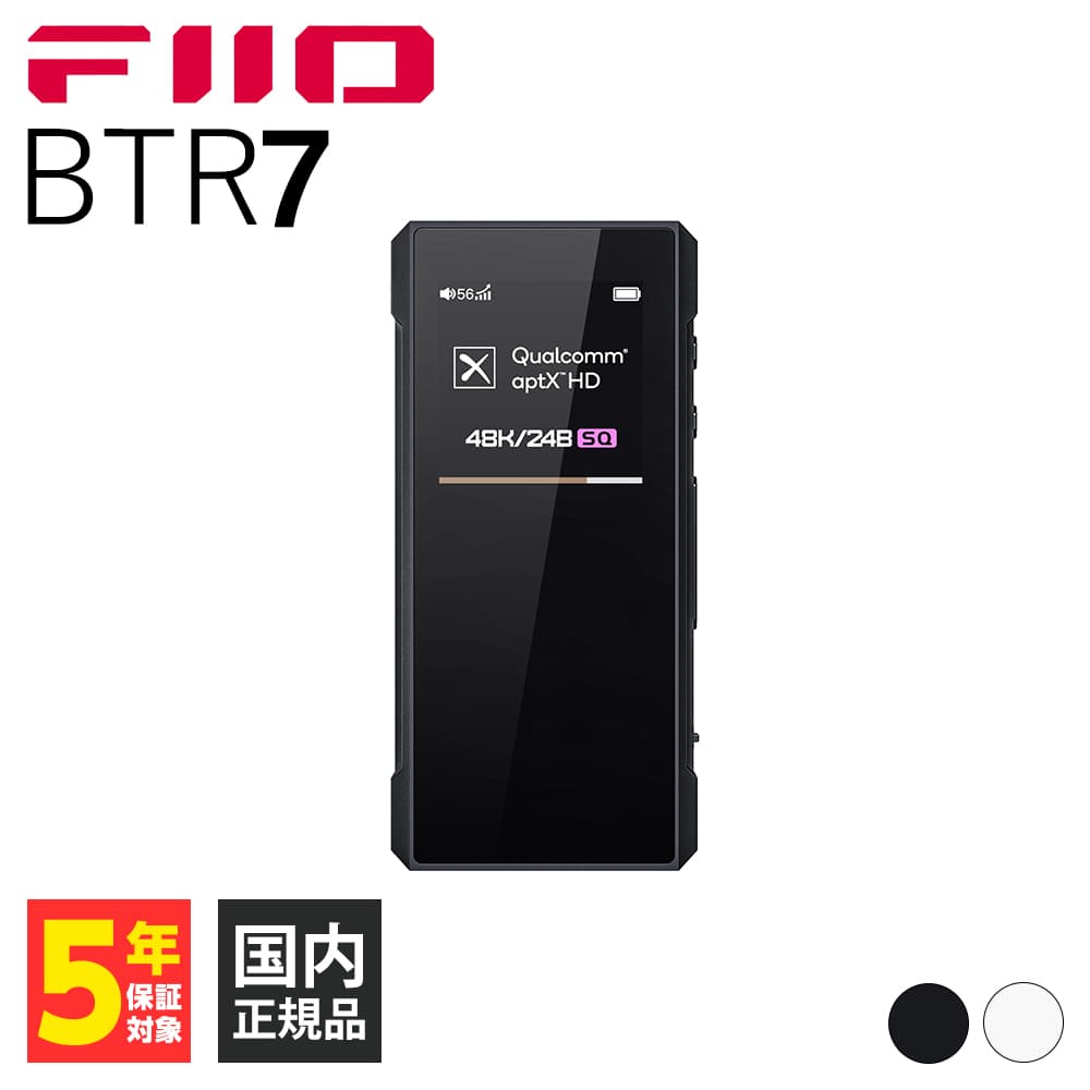 【6/1限定★抽選で最大100%ポイントバック 要エントリー 】FIIO BTR7 フィーオ Bluetoothレシーバー ヘッドホンアンプ DACアンプ 3.5mm 4.4mm バランス接続 THX AAA-28 Bluetooth アンプ ワイヤ…