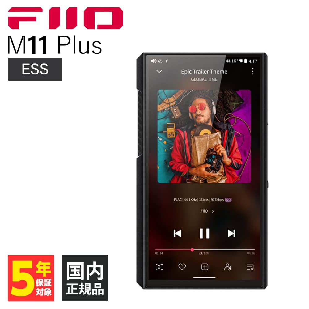 FIIO フィーオ M11Plus ESS  オーディオプレイヤー DAP コンバーター内蔵 DACアンプ内蔵 ハイレゾワイヤレス Bluetooth バランス接続対応 音楽プレーヤー 音楽プレイヤー 