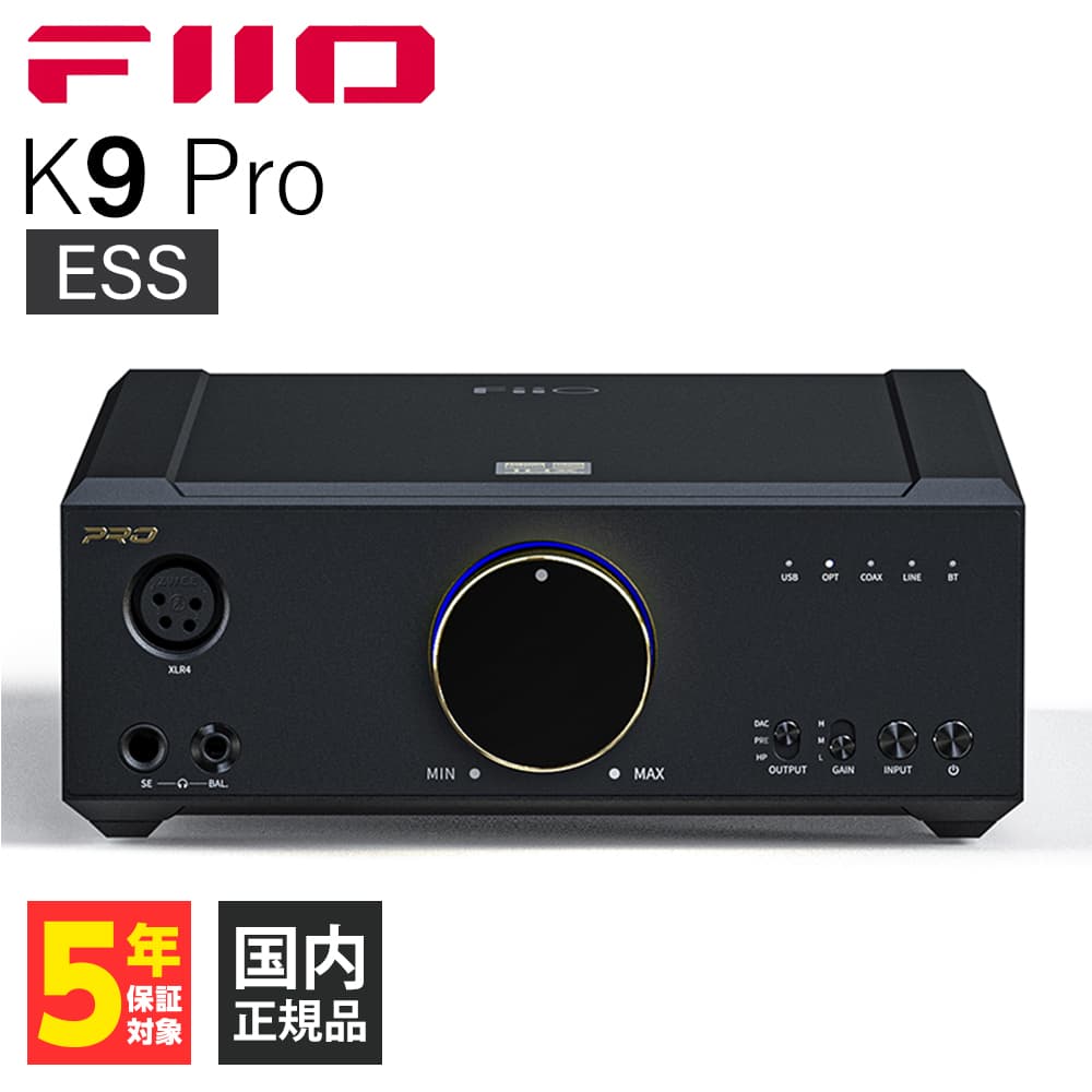 【5/18限定★抽選で最大100%ポイントバック！(要エントリー)】FIIO フィーオ K9 Pro ESS 【FIO-K9PROESS-B】 ヘッドホンアンプ DACアンプ ワイヤレス対応 Bluetooth LDAC バランス接続対応 据え置きアンプ 高音質【送料無料】