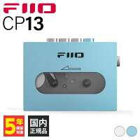 (4月26日発売予定) FIIO CP13 Blue (FIO-CP13-L) カセットプレーヤー カセットテー...