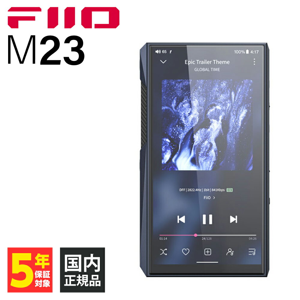 オーディオ 【5/18限定★抽選で最大100%ポイントバック！(要エントリー)】FIIO M23 (FIO-M23-B) ポータブル オーディオプレーヤー 音楽プレーヤー ハイレゾ Bluetooth ストリーミング Wi-Fi Android フィーオ