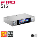 FIIO S15 Silver ヘッドホンアンプ 据え置き アンプ DAC Bluetooth HDMI ネットワーク再生 フィーオ