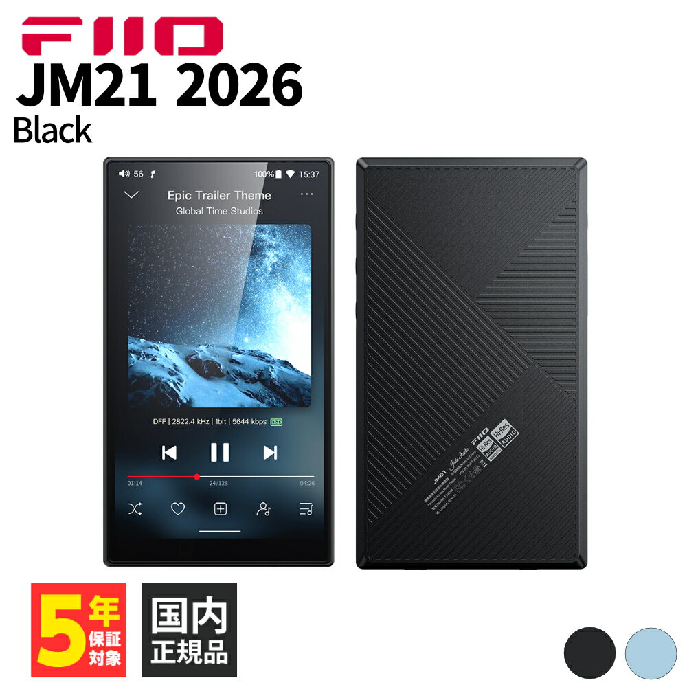 FIIO JM21 2026 Black【FIO-JM21-2026-B】ポータブルオーディオプレイヤー DAP Android搭載 Android 13 デュアルDAC USB DAC機能 音楽プレイヤー ハイレゾ 進化モデル 長時間駆動 フィーオ