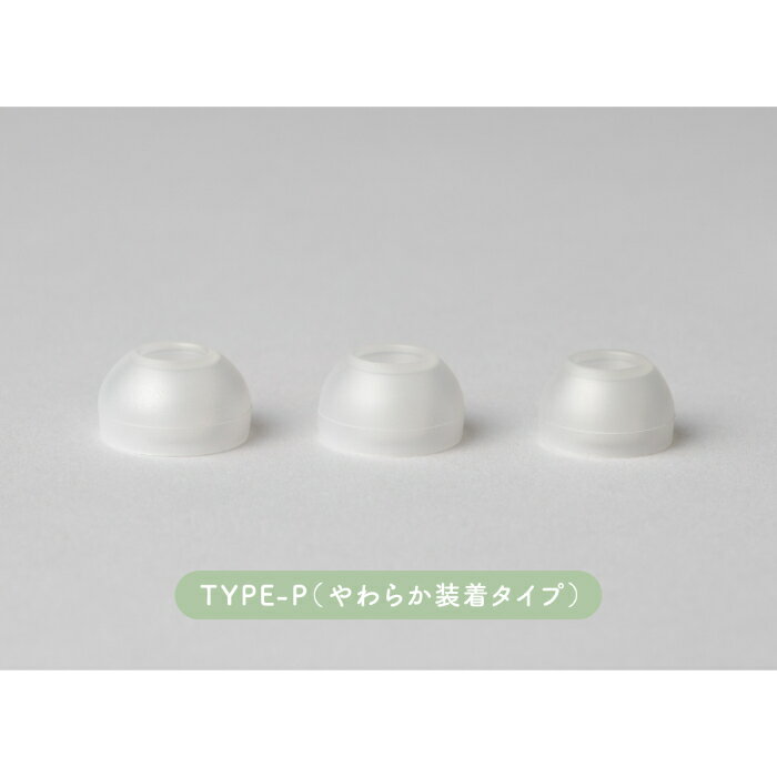 final YOKONE(横寝）やわらか装着（TYPE P） 耳栓 やわらかい 横寝 就寝 長時間使 ...