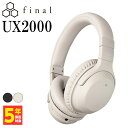 【5/10限定★抽選で最大100 ポイントバック！(要エントリー)】final UX2000 クリーム ファイナル ヘッドホン Bluetooth ノイズキャンセリング 密閉型 オーバーイヤー 折りたたみ マイク付き ワイヤレスヘッドホン ブルートゥース 有線無線両用