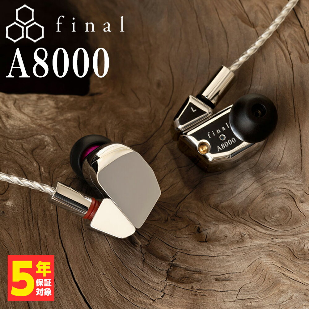 final ファイナル A8000 【FI-A8DSSD】カナル型イヤホン フラッグシップモデル 新素材ドライバー 日本製