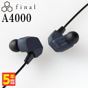 final A4000 【FI-A4DPLDN】 有線イヤホン リケーブル対応 カナル型 ダイナミックドライバー【16時までの注文で即日出荷】