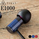 【小さい/断線防止】final ファイナル E1000 BLUE 有線イヤホン イヤホン 有線 カナル型 小型 軽量 iPhone Android PC 3.5mm 3極 耳掛け フィット感 マイクなし ブルー 青 FI-E1DPALBU 1年保証