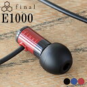 eۥŷԾŹ㤨֡5/1Ǻ100%ݥȥХå(ץȥ꡼ۡھ/ɻߡfinal եʥ E1000 RED ͭۥ ۥ ͭ ʥ뷿   iPhone Android PC 3.5mm 3 ݤ եåȴ ޥʤ å  FI-E1DPALRE 1ǯݾڡפβǤʤ2,530ߤˤʤޤ