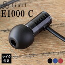 【小さい/断線防止/リモコンマイク付き】final ファイナル E1000C BLACK 有線イヤホン イヤホン 有線 カナル型 マイク付き 小型 軽量 iPhone Android PC 3.5mm 3極 耳掛け フィット感 ブラック 黒 1年保証