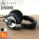 final ファイナル D8000 【FI-D8PAL】 平面磁界型ヘッドホン ヘッドフォン【送料無料】【2年保証】