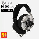 final D8000 DC Pro Edition 有線 平面磁界型ヘッドホン ヘッドフォン FI-D8DPPAL ファイナル