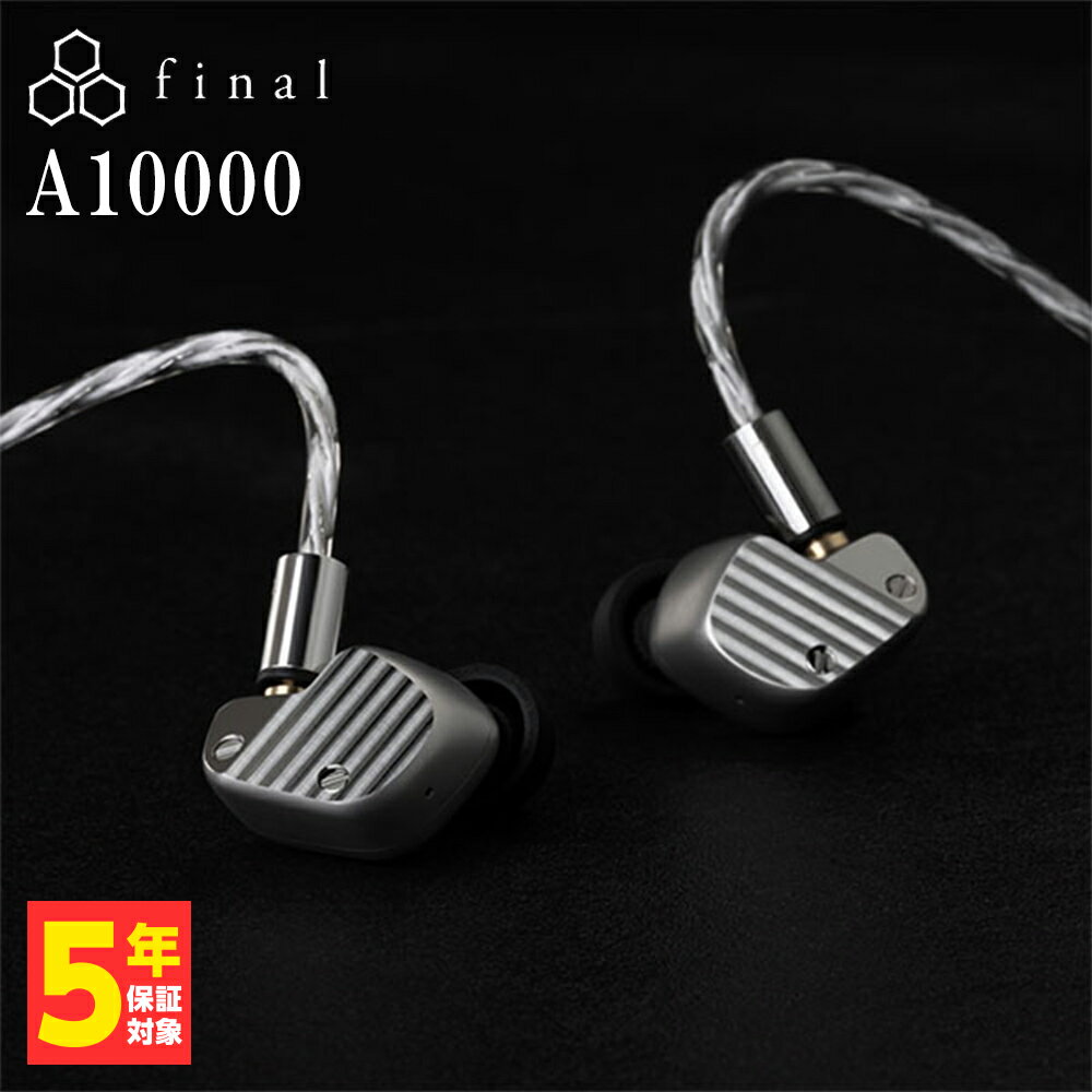 楽天市場】final a8000（TV・オーディオ・カメラ）の通販