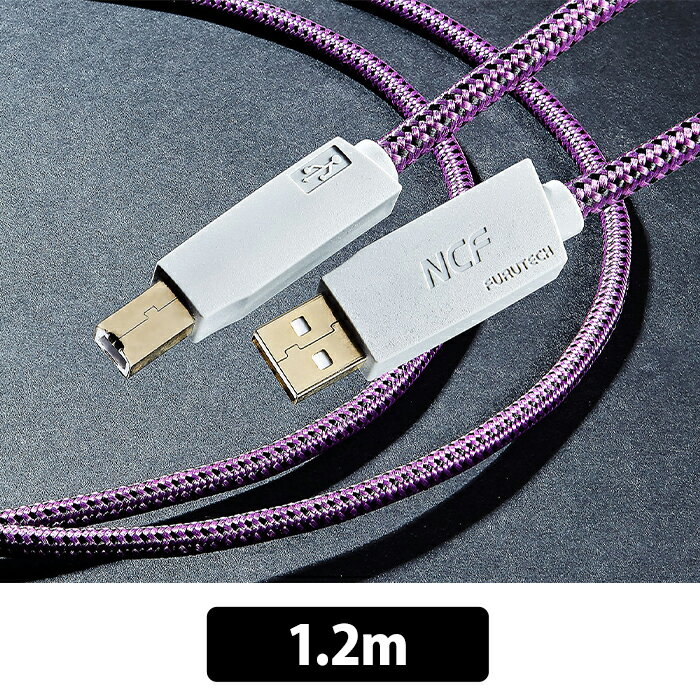 Rakuten - (お取り寄せ) FURUTECH GT2 NCF USB-B (Type A-B 1.2m) フルテック パープル USBケーブル オーディオ 【グループC】