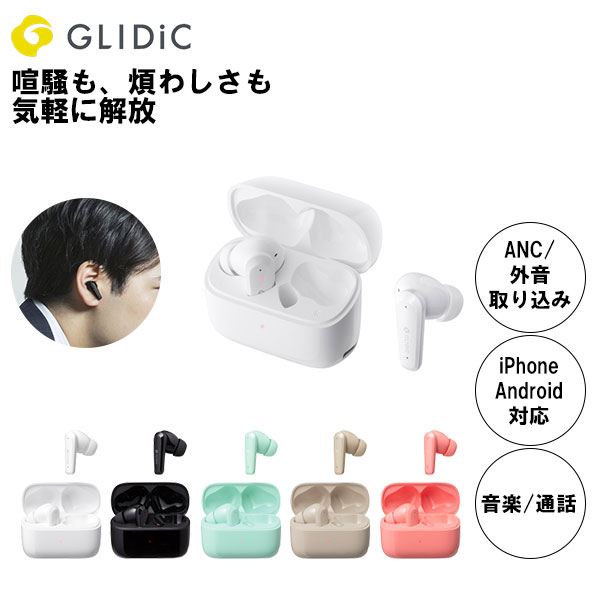 【ノイズキャンセリング搭載】ワイヤレスイヤホン GLIDiC グライディック TW-3000F ホワイト 白 Bluetooth5.2 ANC 防水 IPX4 急速充電 マイク付き ワイヤレス イヤホン Bluetooth ブルートゥース【送料無料】