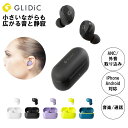 ワイヤレスイヤホン ノイズキャンセリング GLIDiC グライディック TW-5200 ブラック 黒 Bluetooth5.2 低遅延 外音取り込み 防水 マルチポイント 急速充電 アプリ対応 探す機能 iPhone Android PC