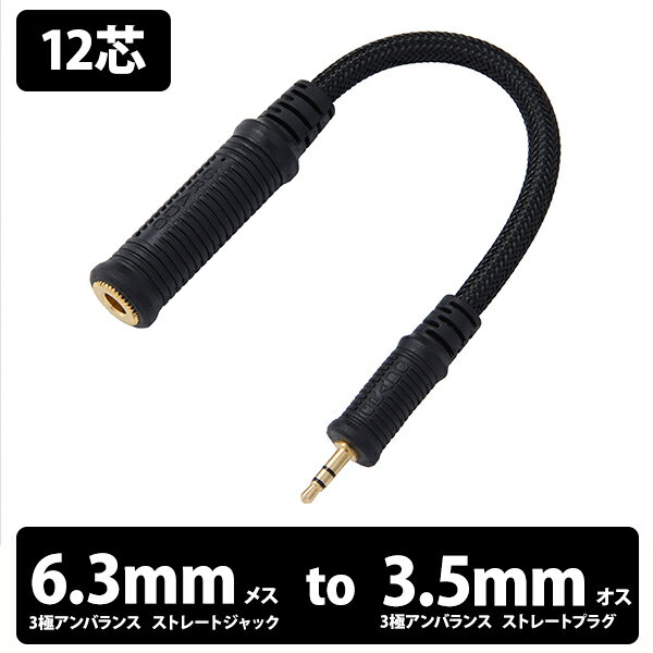  6/1聚Iōő100%|CgobNI(vGg[)   GRADO Oh Braided Mini Adaptor Cable - 12 conductor (6.3mm to 3.5mmϊP[u)