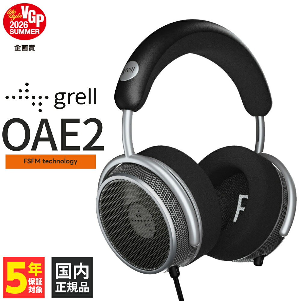 レコーディングスタジオに身を置いているかのようなリスニング体験を提供 Grell Audio　OAE2【GRA-OAE2-BK】 ▼ 【Feel your music in a new way】新設計のオープン型モニターヘッドホン 『OAE2』は、業界有数のドイツオーディオメーカーにて革新的なヘッドホンを開発し続けてきたAxel Grellが、2023年にドイツで設立した自身のオーディオブランド「Grell Audio」にて開発したオープン型モニターヘッドホンです。Axel の設計哲学である「可能な限り自然で正確な音を実現すること」を体現するべく広範なテストと反復を重視し、リスニング体験を損なう歪みや色付けを排除することに注力しています。 ▼ 革新的な「フロントサイド・サウンドフィールド・モジュレーション（FSFM）」 技術 OAE2 のサウンドは、耳の鼓膜に直接音を当てるのではなく、リスナー個々の耳の形状によって決まります。その理由は、革新的な独自開発の「フロントサイド・サウンドフィールド・モジュレーション（FSFM）」 テクノロジーにあります。この技術は、数十年にわたる経験を持つAxel Grellによって開発され、中高域の微細なニュアンスを自然かつ詳細に聞き取れるようにします。さらに、ハノーバー・ライプニッツ大学の通信技術研究所（IKT）と連携し、連邦経済・エネルギー省の支援を受けながら、音の入射角が耳の形状によって周波数特性にどのような影響を与えるかを研究し続けています。ヘッドホン開発には、音響に影響を与える素材の研究が不可欠です。この研究から、全く新しいダンピング構造が生まれました。これにより、共振周波数は従来のダイナミック型ヘッドホンの70Hzに対し、40Hzまで低減。これが、こだわりのあるリスナーにとってより力強い低音域再生を可能にします。 ▼ 全周波数帯域で音を最も純粋な形で届けるサウンド、40mmバイオセルロース振動板採用 OAE2 は、音を最も純粋な形で届けます。全周波数帯域にわたる自然な音のバランスは、すべての音響部品を慎重に選び、微調整することで実現しました。耳の自然な形状とフロントサイドのトランスデューサーの相互作用により、疲れにくく、かつ非常に詳細な中高域再生を実現します。微細なニュアンスが聞き取れ、中域はクリアに保たれます。バランスの取れた中域と広がりのある音場により、あらゆるディテールが聞こえます。低音再生は、低周波数を聞くだけでなく、心理音響効果によって物理的なインパクトを感じさせます。ハウジングの大きな開放的な音響面が、OAE2に広々とした空気感を与えます。OAE2の技術的な核心は、トランスデューサーとバッフルです。 ▼ 人間工学的に最適化された快適性 OAE2 は、さまざまな頭の形に合わせて人間工学的に最適化されています。伸縮式スライダーは、大きな頭にも小さな頭にもスムーズに調整可能です。締め付け力は、圧迫感を与えずにしっかりとフィットするように調整されています。ヘッドバンドとイヤーパッドは頭に柔軟にフィットし、広く大きな接触面により、長時間のリスニングでも優れた快適性を提供します。 ▼ 使いやすいコネクターとケーブル、堅牢なキャリングケース OAE2 はヘッドホン両側に4極2.5mmソケットを備え、左か右の片側接続、または両側接続（※）が可能です。ケーブルは、超極細の銀メッキOFC銅線4本で構成され、最適な信号伝送を実現。マイクロフォニックノイズが少なく、取り扱いやすい設計です。3.5mmコネクターとスクリューロック式6.35mm変換アダプター付きケーブル1本、バランス接続用4.4mmケーブル1本が付属します。そして持ち運び用として、スタイリッシュ且つ堅牢なレザーキャリングケースが付属します。（※）両側接続用のケーブルは別売です。 ▼ 技術的でシンプルかつ調和の取れたデザイン Grell のブランドデザイン哲学は、技術的でシンプルかつ調和の取れたデザイン言語に基づいています。OAE2では、人間工学と音響の原理が融合しています。繊細な要素（スライダーやヨーク）と、よりしっかりした要素（ヘッドパッド、イヤーカップ、イヤーパッド）のコントラストが、その特徴を際立たせます。整った曲線と丸みを帯びた形状が、調和のある印象を生み出します。 ▼ スペック ドライバー構成 40mmバイオセルロース振動板 ダイナミック型オープンバック型オーバーイヤーヘッドホン インピーダンス 38Ω 音圧感度 100dB @ 1KHz/1VRMS 再生周波数帯域 6 ? 46,000Hz※12 - 34,000 Hz（偏差-3dB）、6 ? 46,000Hz（偏差-10dB） ケーブル仕様 コネクタ：2.5mm4極プラグ：3.5mm（ストレート）/ 4.4mmバランス（ストレート）線材：ケブラー補強入り4芯銀メッキOFC銅長さ：約1.8m OAE2ケーブル 重量（本体） 約378g（ケーブル含まず） 付属品 □OAE2ケーブル（3.5mm）□OAE2ケーブル（4.4mmバランス）□ 3.5mm to 6.35mm変換スクリューロック式アダプター□レザーキャリングケース 関連キーワード headphone ヘッドフォン 有線 ヘッドホン 高音質 リスニング フィット感 遮音性 密閉型 iPhone Android PC Mac ミニプラグ 3.5mm ファンク JAZZ クラシック メタル ロック アコースティック ボーカル 低音 ボカロ アニソン 迫力 定位
