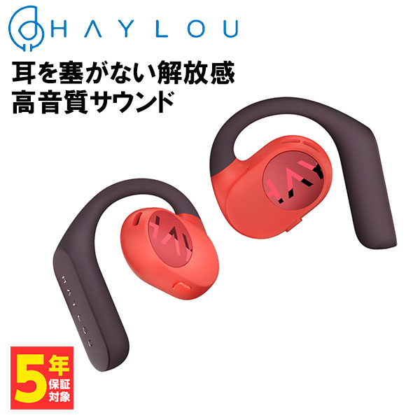 HAYLOU ハイロー Purfree Buds OW01 オレンジ ワイヤレスイヤホン Bluetooth イヤホン ワイヤレス ブルートゥース 耳掛け型 防水防塵 IP55 マイク付き 通話 ながら聴き