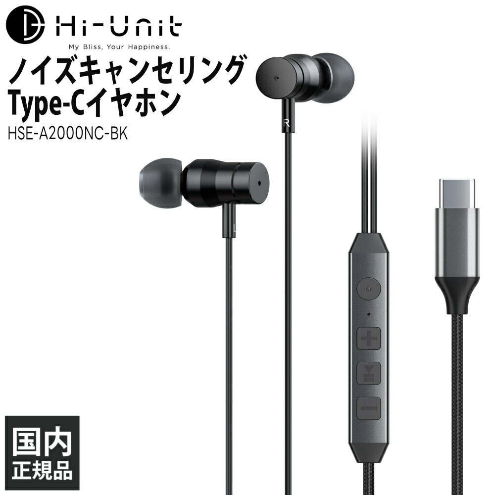 楽天市場】イヤホン 有線 ノイズキャンセリング ハイレゾの通販