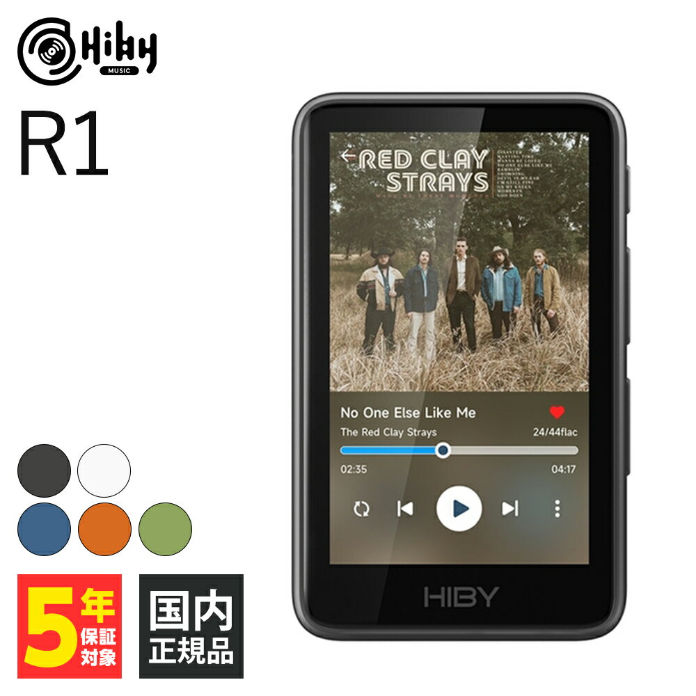 HiByMusic　R1 Black デジタルオーディオプレーヤー