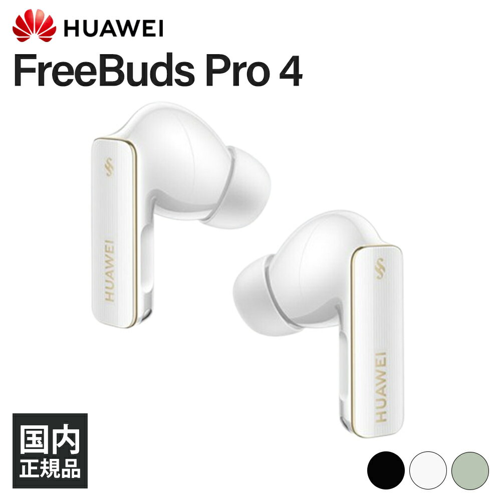 楽天市場】freebuds pro イヤーピースの通販 楽天市場】freebuds pro イヤーピースの通販