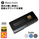 iBasso Audio DC03PRO グレー DAC搭載 スティック型アンプ ハイレゾ DSD USB DAコンバーター アイバッソ オーディオ ゲーミングアンプ ゲーム switch PC ヘッドホンアンプ【送料無料】 その1